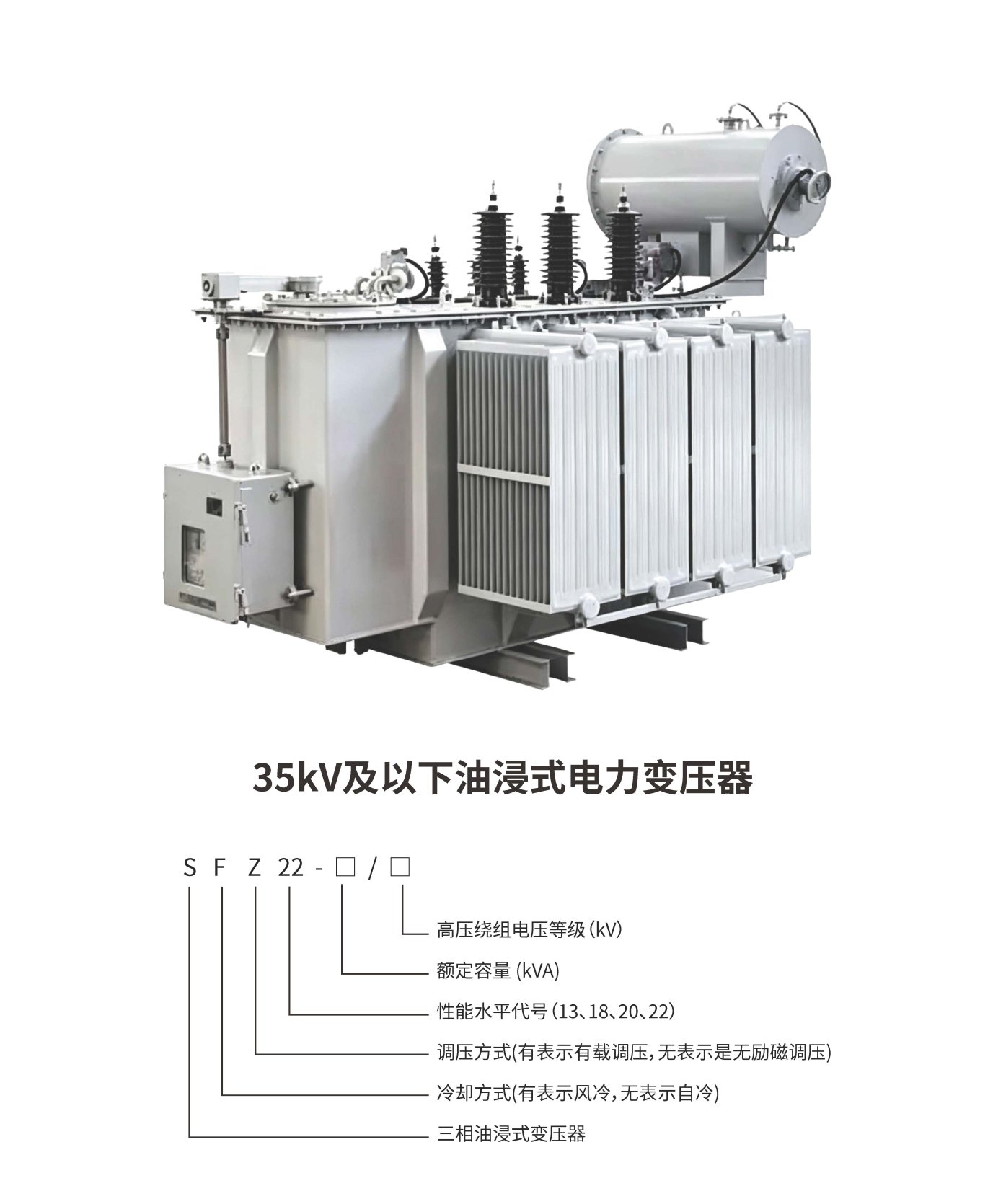 油浸式变压器详情.png